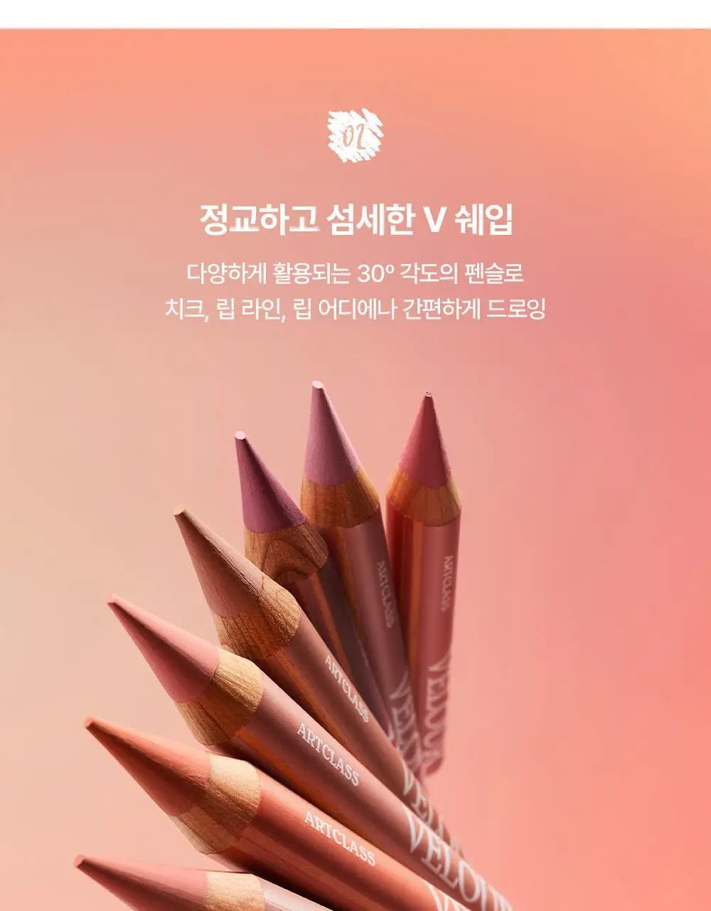 [NEW] 투쿨포스쿨 벨루어 펜슬 상세페이지 9